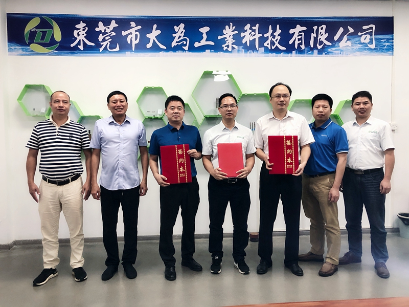 2020年9月与中科云富于嘉兴市成立公司